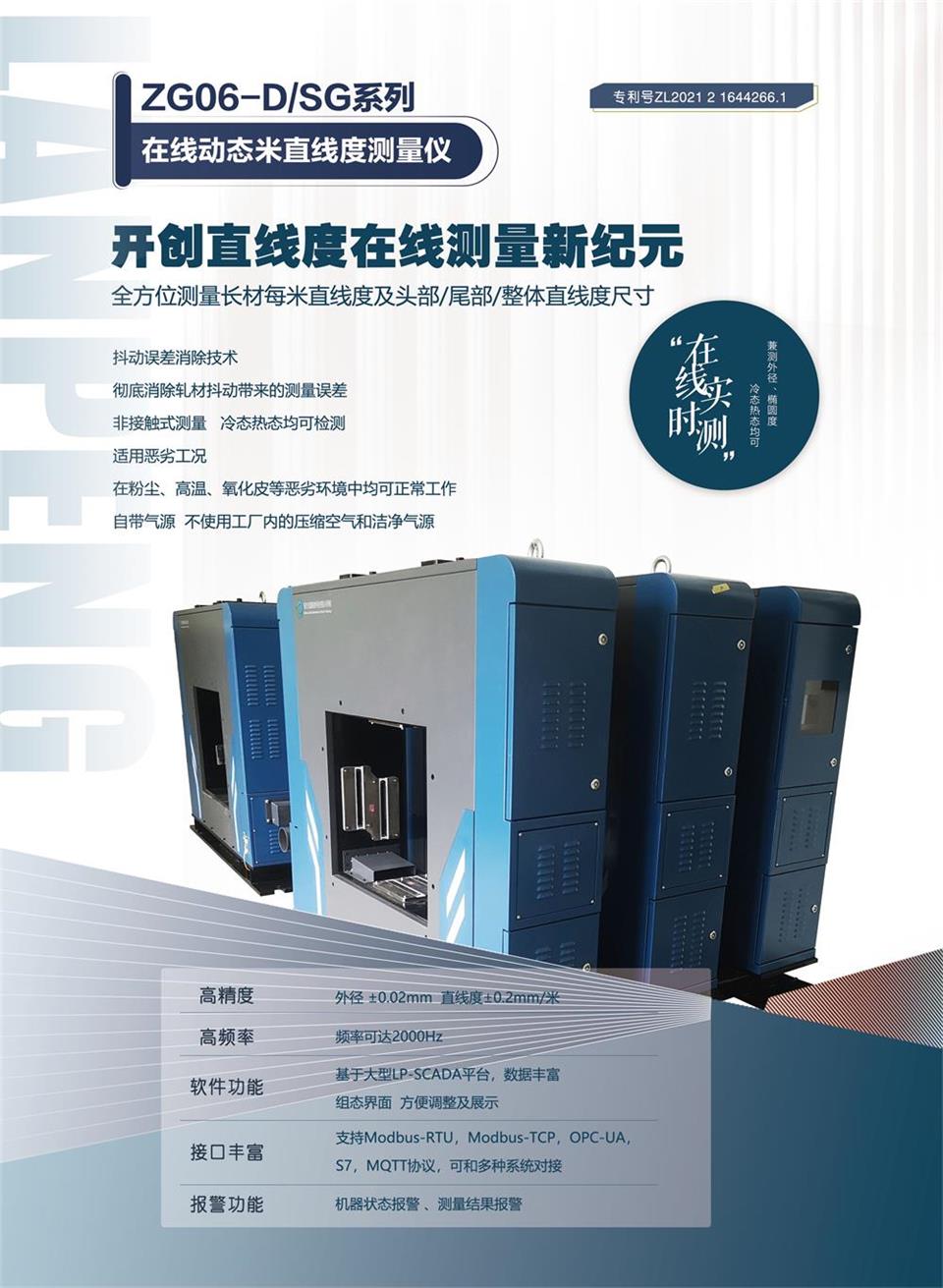 69a54c7e24766.jpg 034 米直線度 海報.jpg