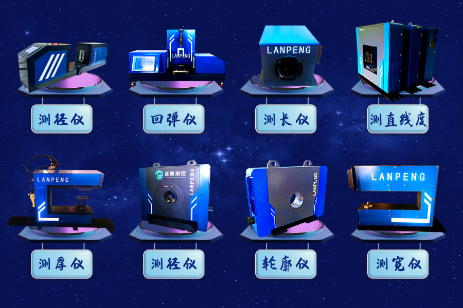 智能測量儀 (1).png